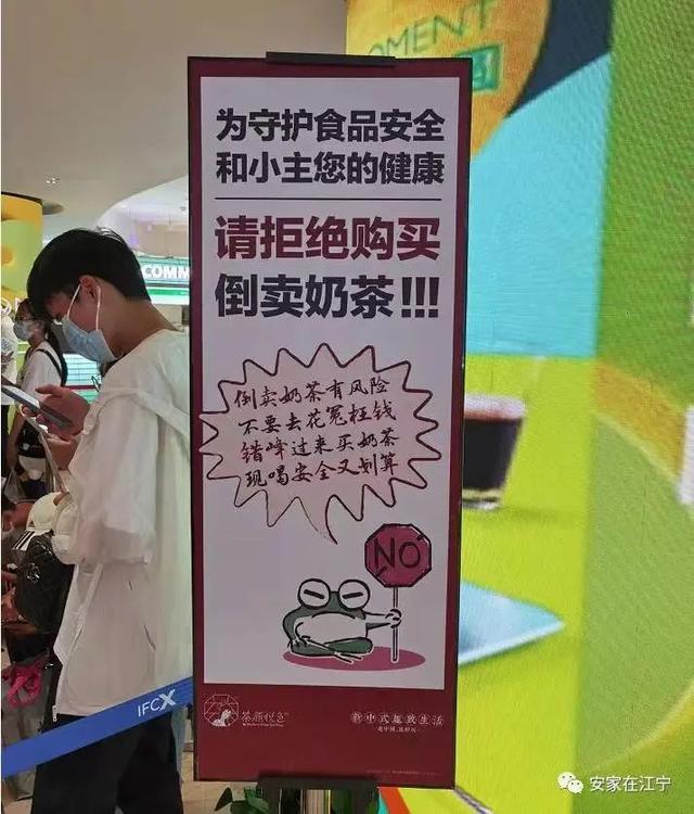 网红哪款奶茶最好喝（南京茶颜悦色冲上热搜背后）(7)