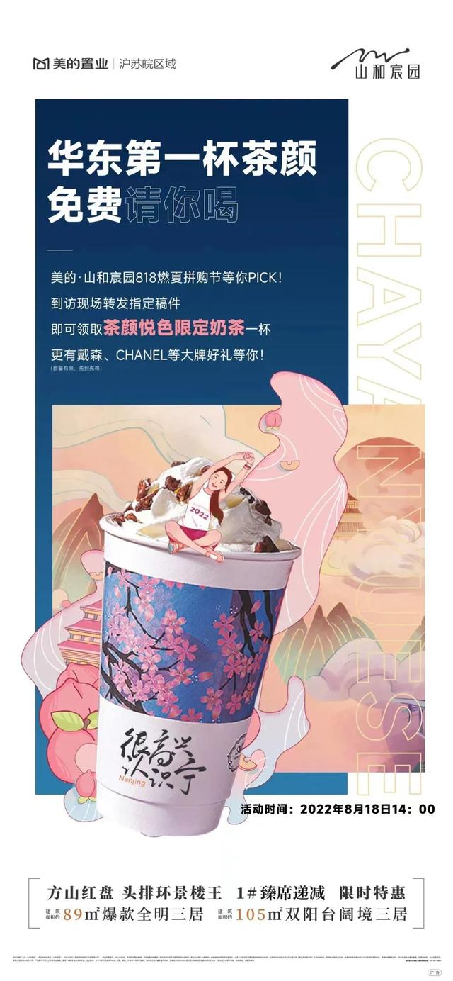 网红哪款奶茶最好喝（南京茶颜悦色冲上热搜背后）(9)