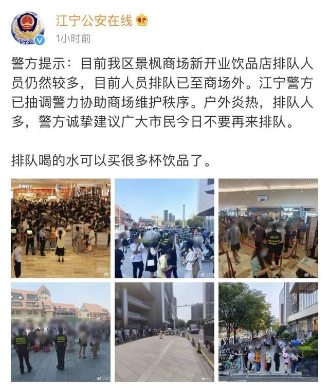 网红哪款奶茶最好喝（南京茶颜悦色冲上热搜背后）(6)