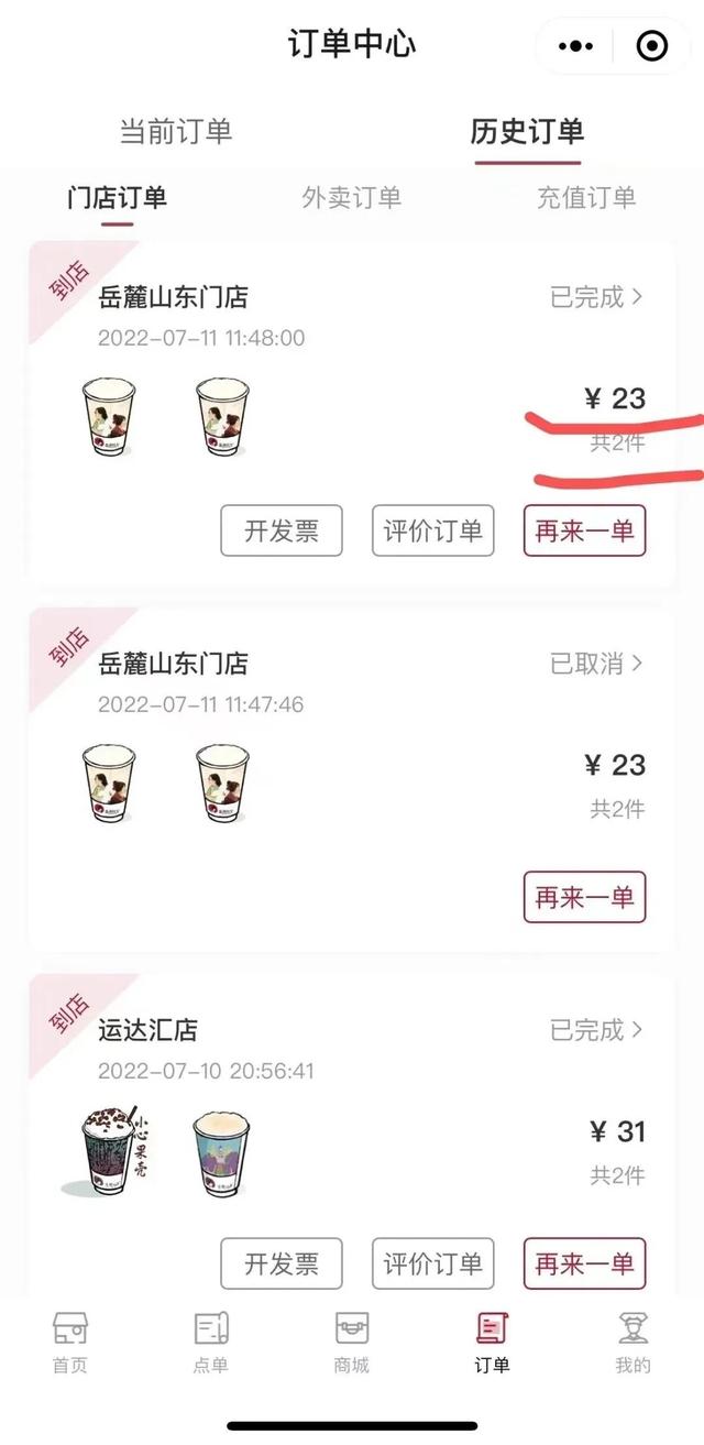 网红哪款奶茶最好喝（南京茶颜悦色冲上热搜背后）(8)