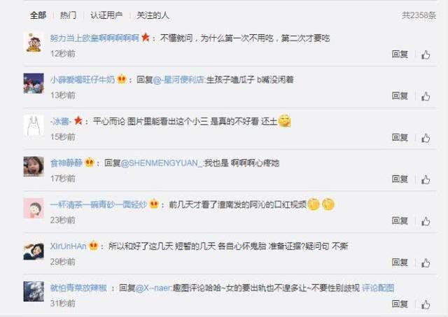 刘阳和阿沁分手33天(最惨网红阿沁宣布和刘阳分手)(6)