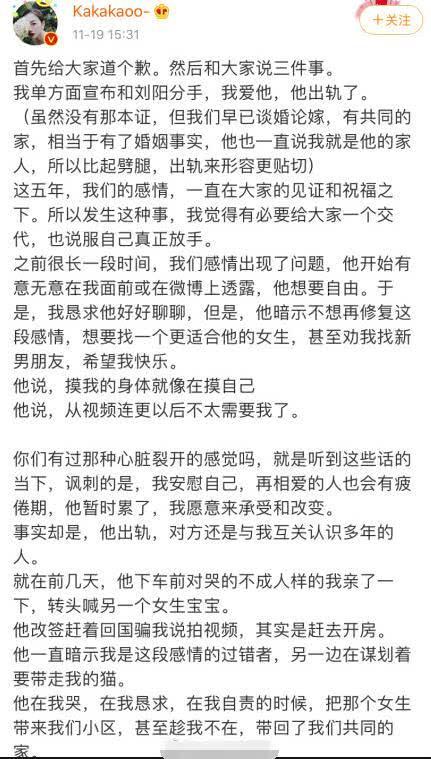 刘阳和阿沁分手33天(最惨网红阿沁宣布和刘阳分手)(2)