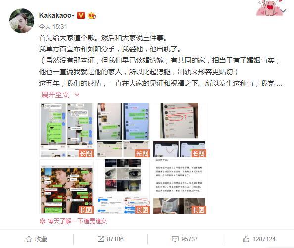 刘阳和阿沁分手33天(最惨网红阿沁宣布和刘阳分手)(5)