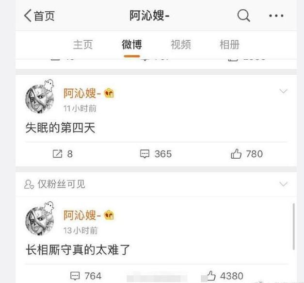 刘阳和阿沁分手33天(最惨网红阿沁宣布和刘阳分手)(12)