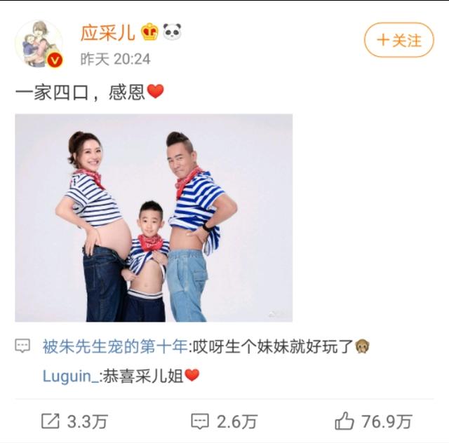 陈小春应采儿第二胎生了个什么（应采儿二胎产子）(1)