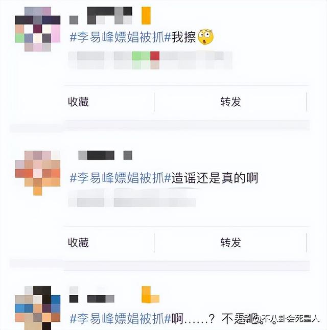 李易峰多次嫖娼被行拘（李易峰多次嫖娼被行拘）(2)
