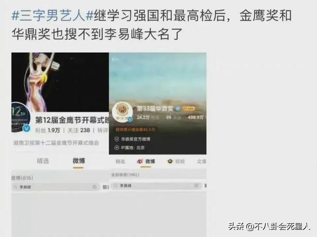 李易峰多次嫖娼被行拘（李易峰多次嫖娼被行拘）(7)