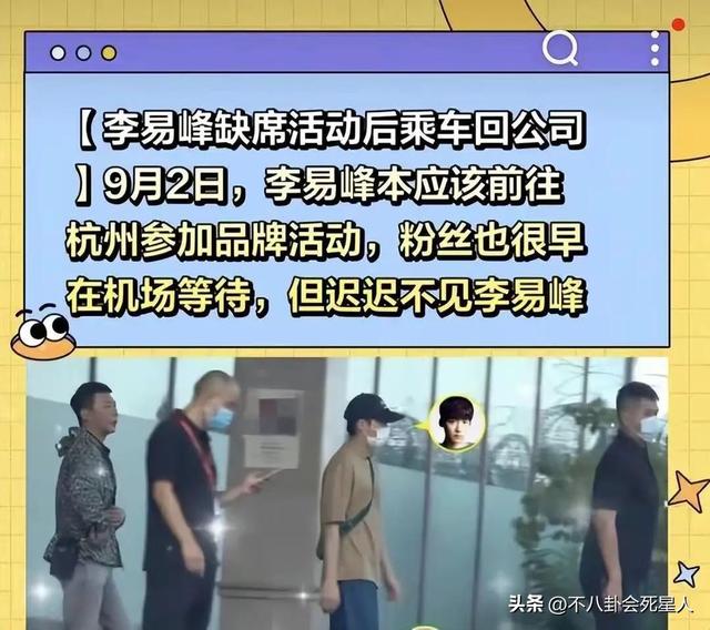 李易峰多次嫖娼被行拘（李易峰多次嫖娼被行拘）(3)