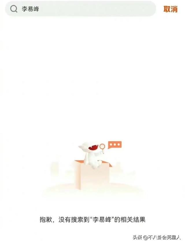 李易峰多次嫖娼被行拘（李易峰多次嫖娼被行拘）(12)