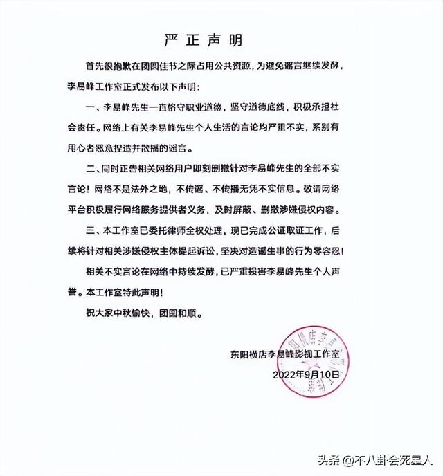 李易峰多次嫖娼被行拘（李易峰多次嫖娼被行拘）(8)