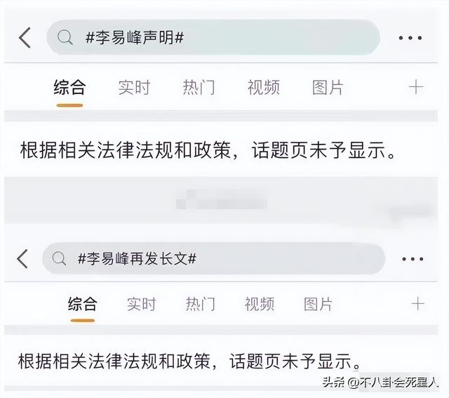 李易峰多次嫖娼被行拘（李易峰多次嫖娼被行拘）(11)