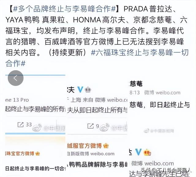 李易峰多次嫖娼被行拘（李易峰多次嫖娼被行拘）(14)