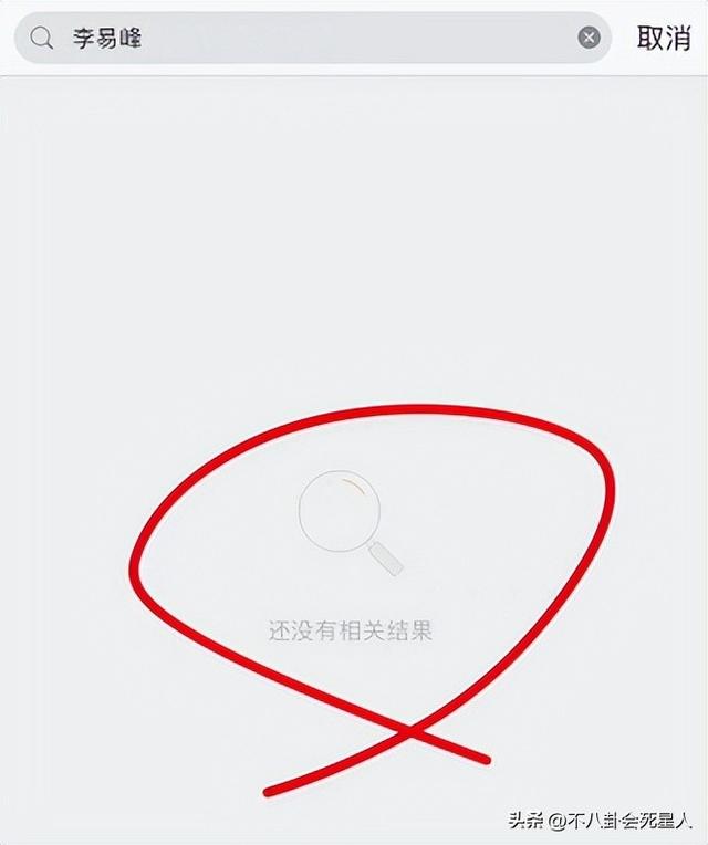 李易峰多次嫖娼被行拘（李易峰多次嫖娼被行拘）(5)