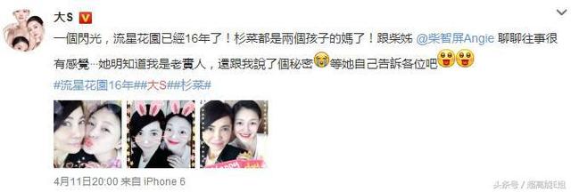 大s感情状况（大S与柴智屏晒合影）(1)