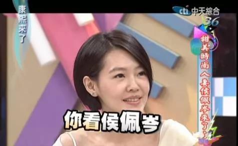 侯佩岑谈过几次恋爱（深扒侯佩岑情史）(54)