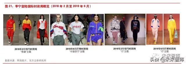 李宁公司近四年发展(李宁公司是怎样在逆境中反转的)(12)