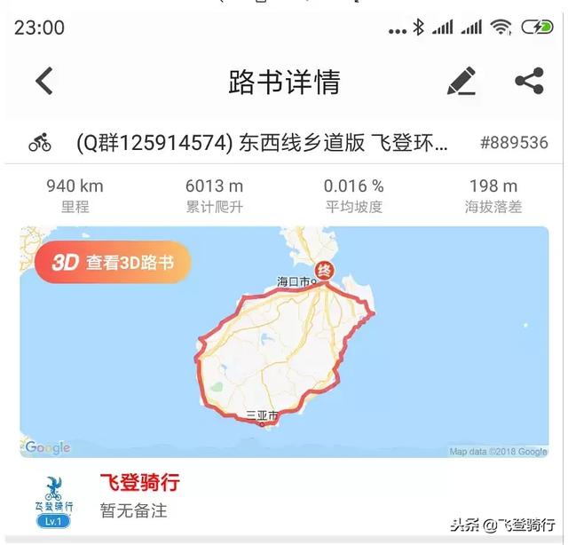 海南岛环岛骑行最佳季节（环海南岛骑行攻略）(2)