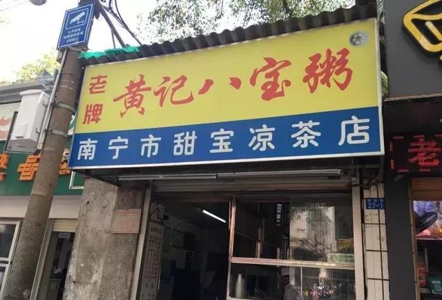 南宁公认最好吃的餐厅（南宁这30家值得一吃的餐厅）(115)