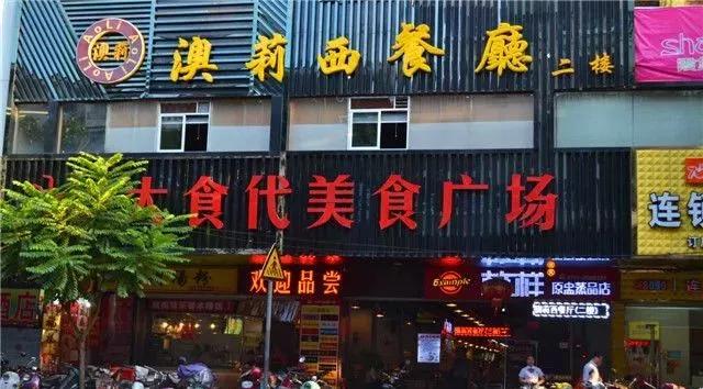 南宁公认最好吃的餐厅（南宁这30家值得一吃的餐厅）(10)