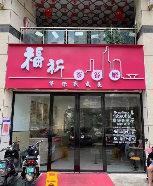 南宁公认最好吃的餐厅（南宁这30家值得一吃的餐厅）(51)