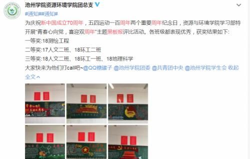 建党70周年手抄报图片：做一张建国70周年的手抄报：怎么画