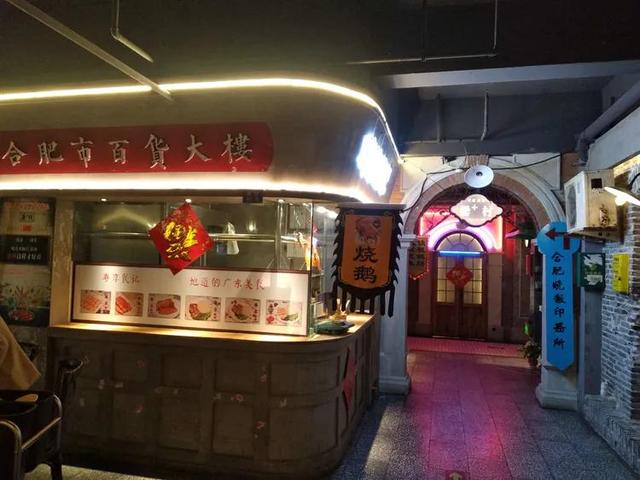 合肥步行街李鸿章故居介绍（李鸿章故居及周边景点）(21)