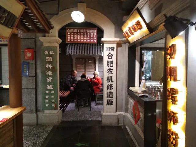 合肥步行街李鸿章故居介绍（李鸿章故居及周边景点）(19)