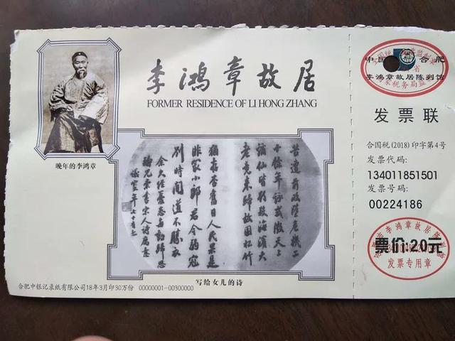 合肥步行街李鸿章故居介绍（李鸿章故居及周边景点）(24)