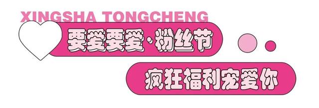 长沙打折商场有哪些（想和全星沙人一起过双十二）(2)