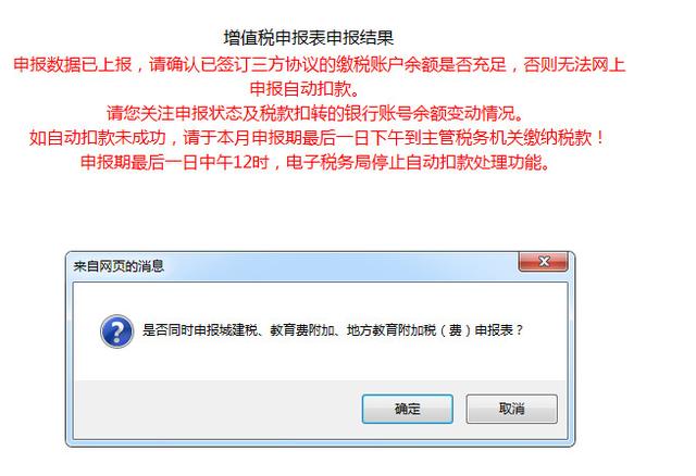 山东税务局网上办税大厅(山东省电子税务局智能办税操作指南)(13)
