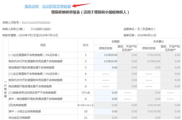 山东税务局网上办税大厅(山东省电子税务局智能办税操作指南)(1)