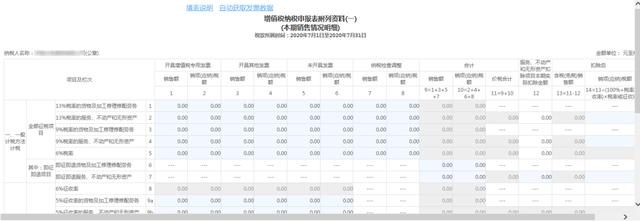 山东税务局网上办税大厅(山东省电子税务局智能办税操作指南)(2)