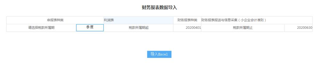 山东税务局网上办税大厅(山东省电子税务局智能办税操作指南)(29)