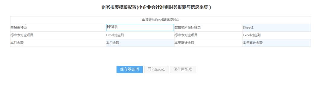 山东税务局网上办税大厅(山东省电子税务局智能办税操作指南)(27)