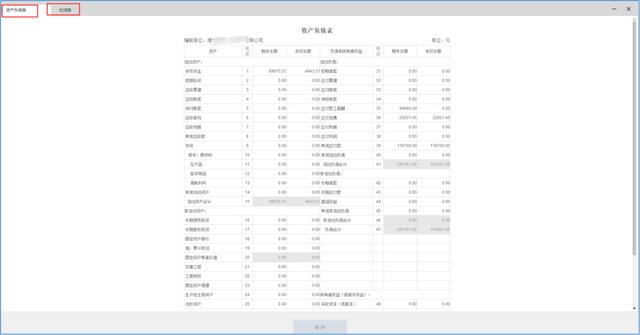 山东税务局网上办税大厅(山东省电子税务局智能办税操作指南)(31)