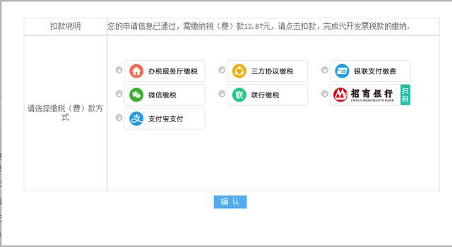 山东税务局网上办税大厅(山东省电子税务局智能办税操作指南)(20)