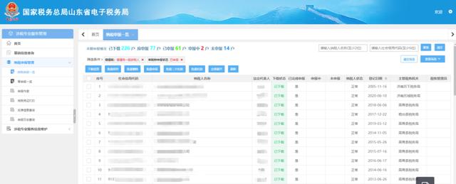 山东税务局网上办税大厅(山东省电子税务局智能办税操作指南)(24)