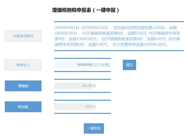 山东税务局网上办税大厅(山东省电子税务局智能办税操作指南)(11)