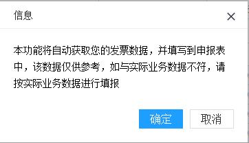 山东税务局网上办税大厅(山东省电子税务局智能办税操作指南)(3)