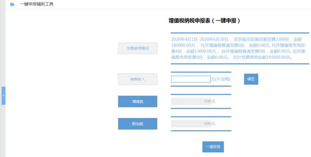 山东税务局网上办税大厅(山东省电子税务局智能办税操作指南)(9)