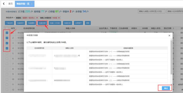 山东税务局网上办税大厅(山东省电子税务局智能办税操作指南)(25)