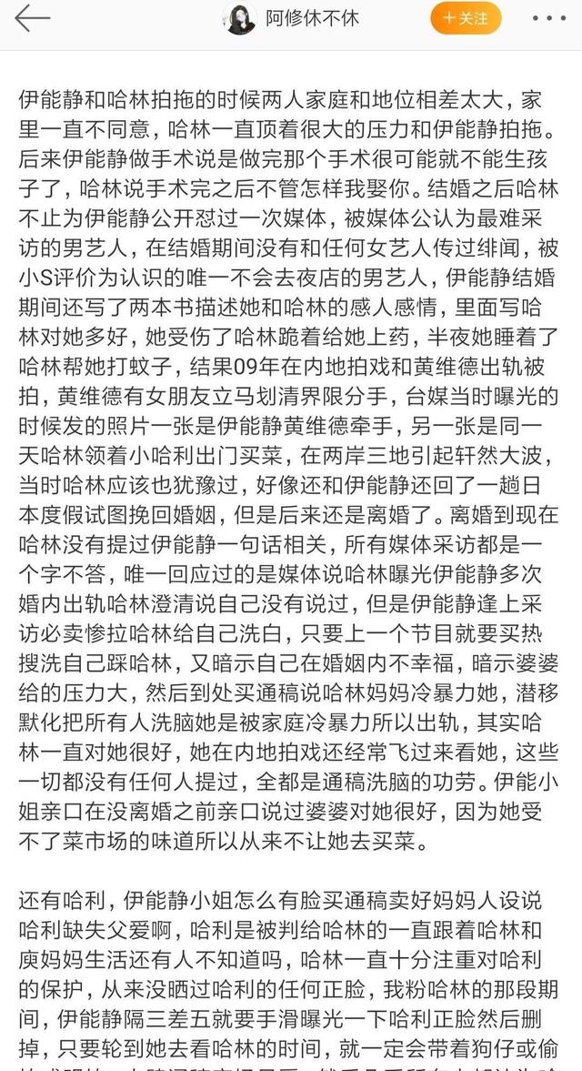 伊能静霸气回怼网友恶评（伊能静刚翻红就翻车了）(4)