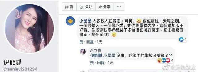 伊能静霸气回怼网友恶评（伊能静刚翻红就翻车了）(7)