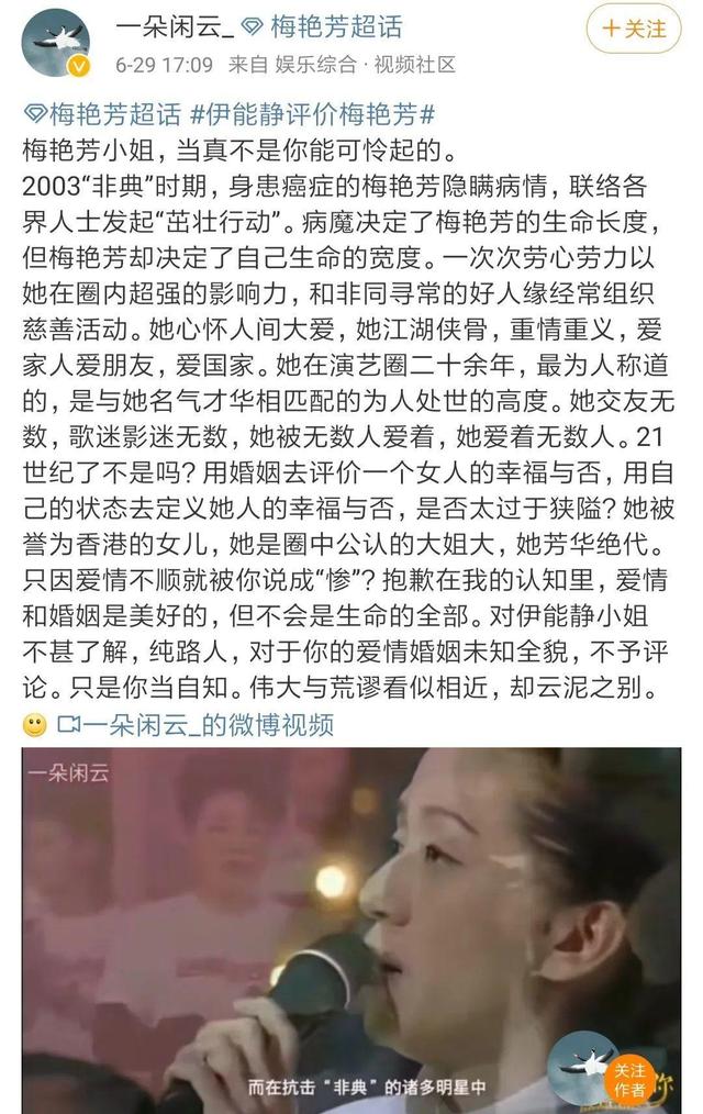 伊能静霸气回怼网友恶评（伊能静刚翻红就翻车了）(13)