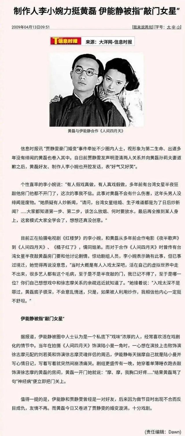 伊能静霸气回怼网友恶评（伊能静刚翻红就翻车了）(16)