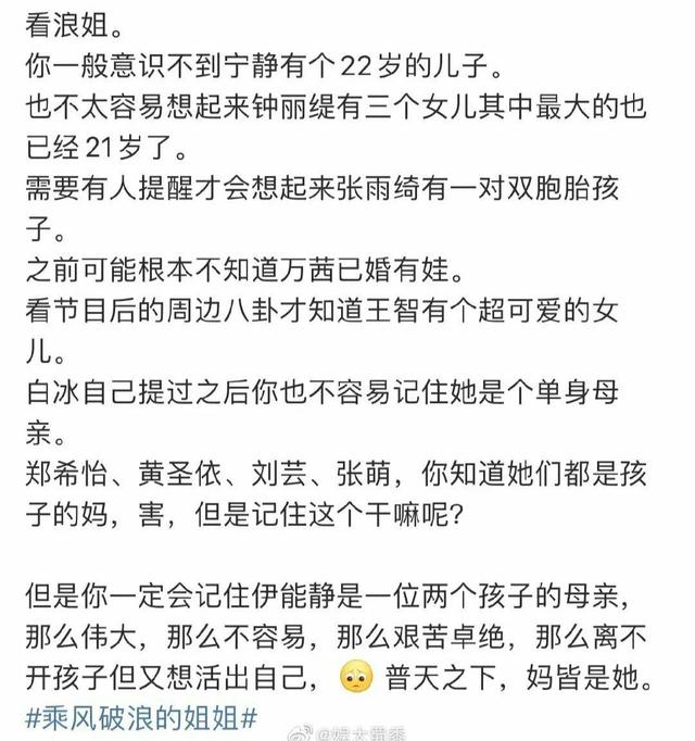 伊能静霸气回怼网友恶评（伊能静刚翻红就翻车了）(31)