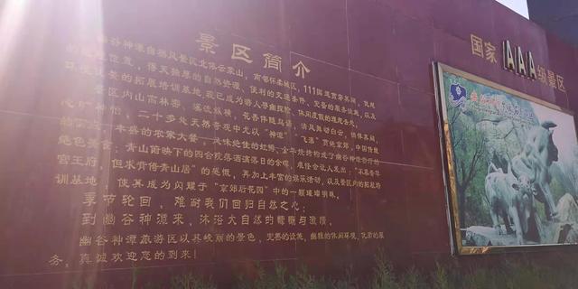 北京门头沟龙门涧大峡谷景区（北京怀柔幽谷神潭景区游览攻略）(4)