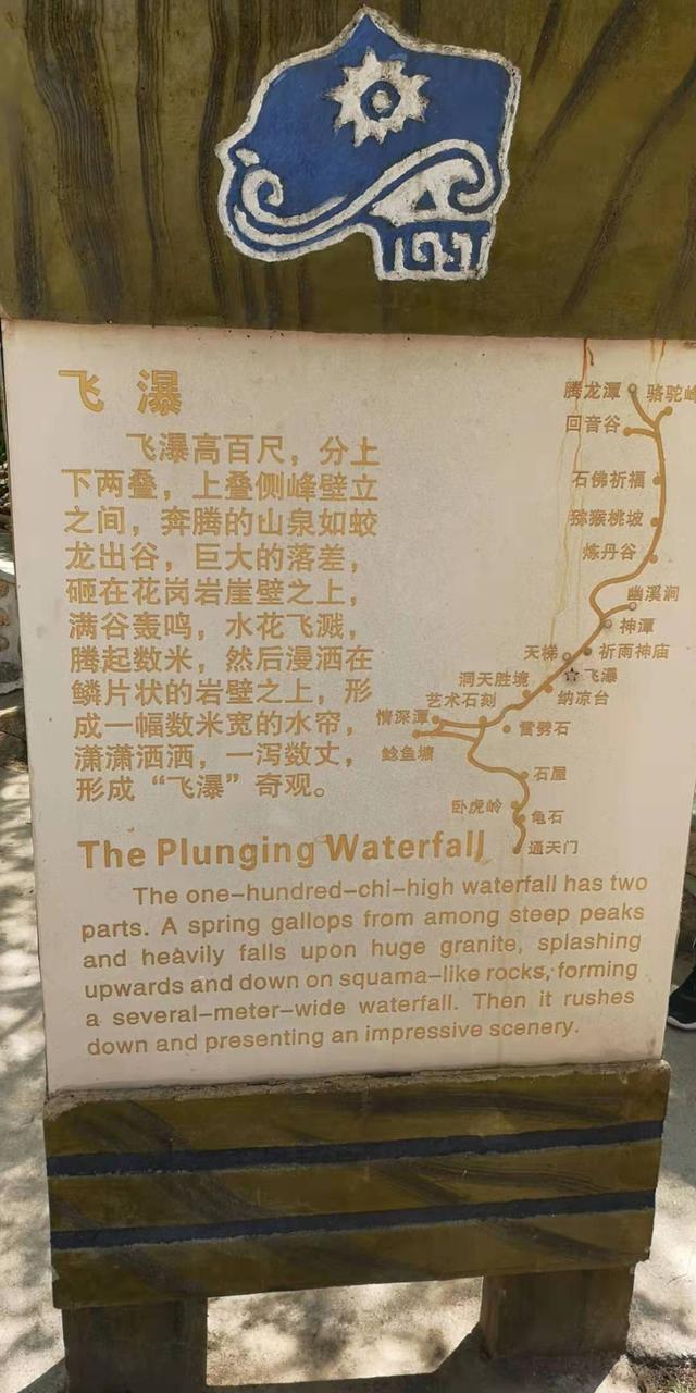 北京门头沟龙门涧大峡谷景区（北京怀柔幽谷神潭景区游览攻略）(41)