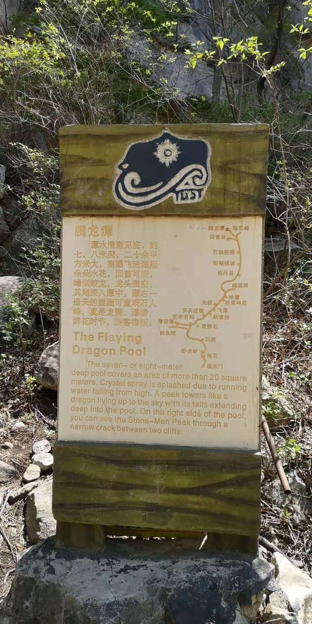 北京门头沟龙门涧大峡谷景区（北京怀柔幽谷神潭景区游览攻略）(64)