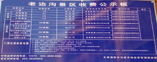 本溪老边沟旅游攻略（本溪老边沟一日游）(2)